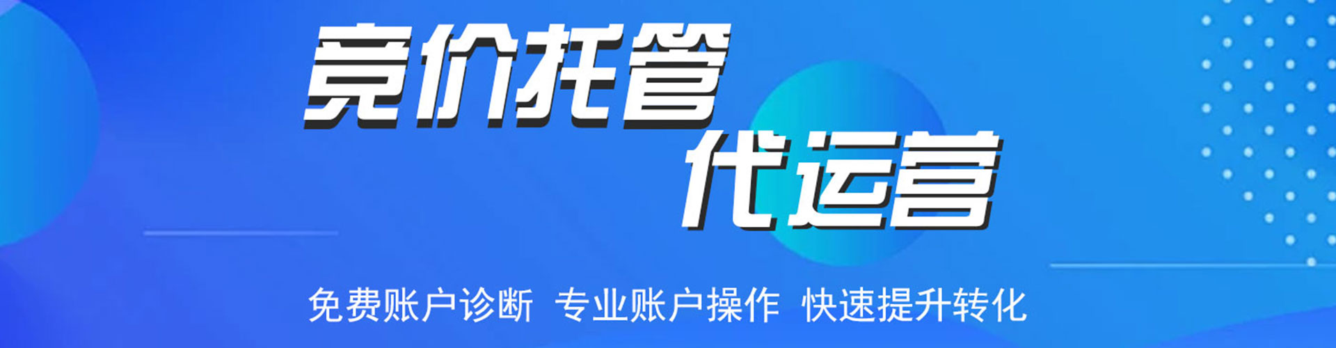 宜黄百度竞价